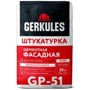 Штукатурка фасадная Геркулес GP-51, 25 кг