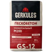 Пескобетон M200 Геркулес GS12/ 30 кг