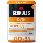 Штукатурка декоративная Короед (НОВЫЙ РЕЦЕПТ)  Геркулес GD-31/25кг (зерно 1,5-2,0мм)