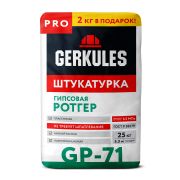 Штукатурка 25кг гипсовая GP71 РОТГЕР PRO Геркулес