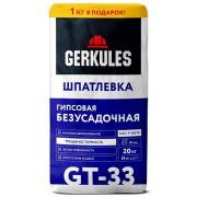 Шпатлевка 20кг безусадочная GT33 Геркулес