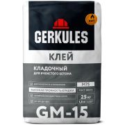 Клей для ячеистого бетона Геркулес GM-15, 25 кг
